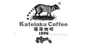 广州猫屎咖啡连锁有限公司作为全球具有规模的猫屎咖啡（Kopi Luwak）奢侈咖啡品牌，拥有从咖啡种植、野鼬养殖、烘焙加工到门店终端的产业链的企业，启动了猫屎咖啡馆的连锁营运项目。也将国外流行的咖啡连锁的管理理念和管理经验带到国内，以国际化、专业化的精神为顾客提供优质的服务。